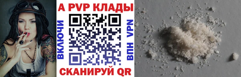 A-PVP Crystall Красноярск