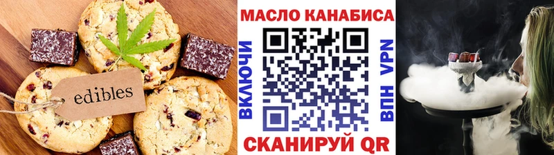 Печенье с ТГК конопля Красноярск