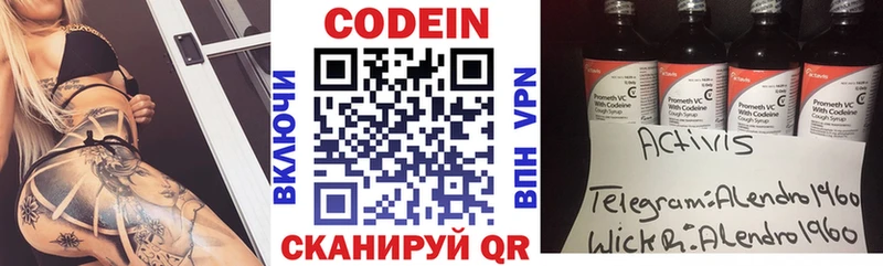 Кодеиновый сироп Lean напиток Lean (лин)  KRAKEN tor  Красноярск 
