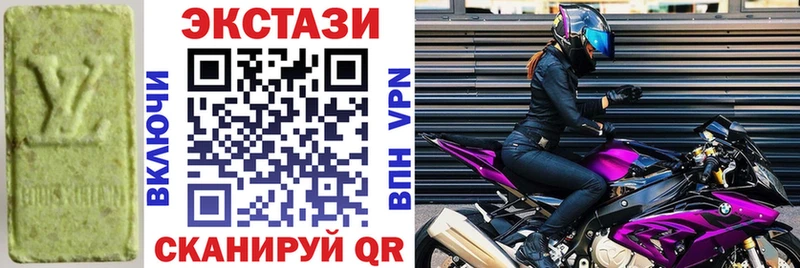 закладка  Красноярск  Экстази louis Vuitton 