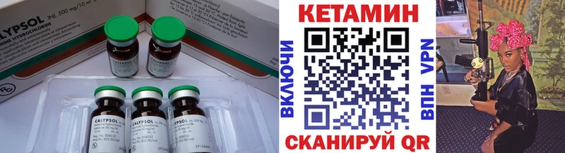 хочу Красноярск Кетамин VHQ