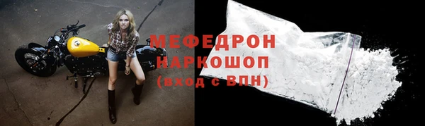 меф Беломорск