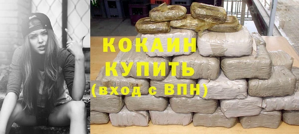COCAINE Белокуриха