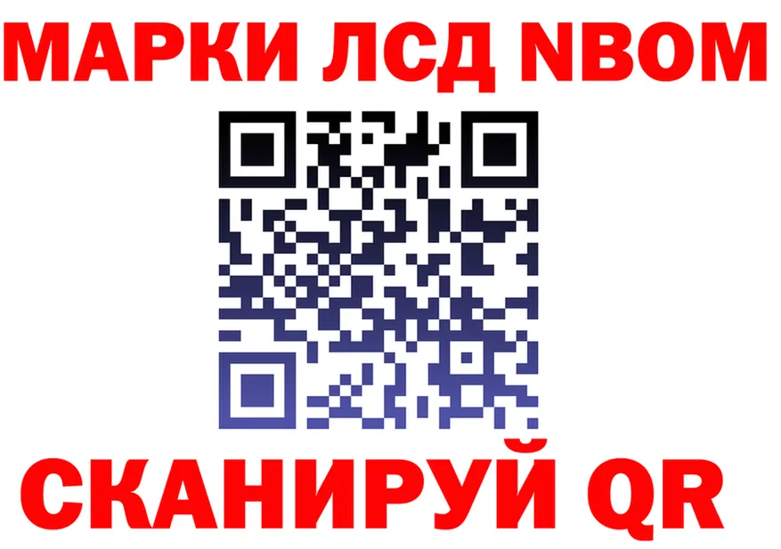 Марки 25I-NBOMe 1500мкг ONION shop MEGA Красноярск